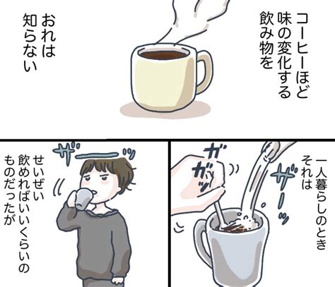 自分のライフステージによって変わるコーヒーの味 男性がそう感じる理由に「泣いてしまいました」の声 Trill【トリル】