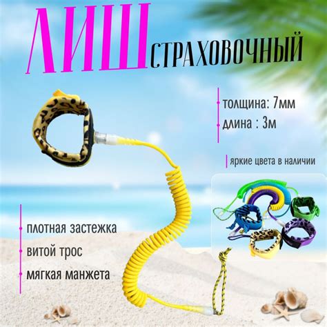 Лиш для SUP-доски - купить с доставкой по выгодным ценам в интернет ...