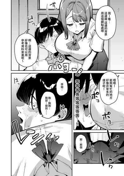 Hakuai Saimin Nhentai Hentai Doujinshi And Manga