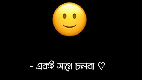 আবার অনুপস্থিতে সমালোচনা করবা 👿🔥 Bangla Black Screen 🖤 Status