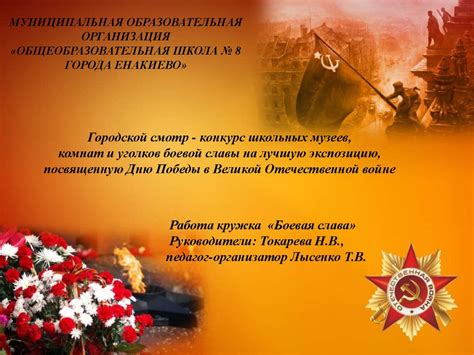 Я помню, я горжусь! - презентация онлайн