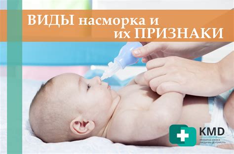 Густые прозрачные сопли у ребенка чем лечить