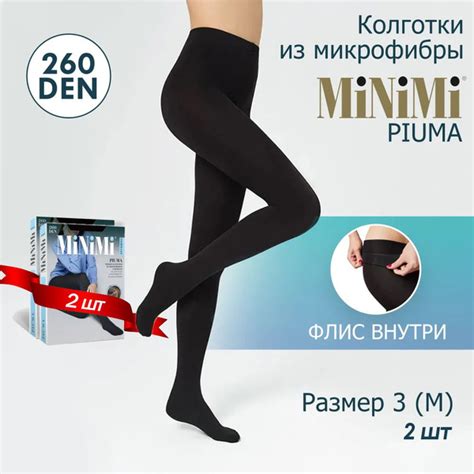Колготки Minimi PIUMA 260 (микрофибра с флисом) Основной цвет, 100 den ...