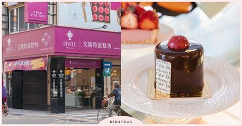 大安區奢華風甜點店「艾斯特蛋糕坊 Erste Pâtisserie」一試成主顧！ 台灣甜點節、大安區美食、艾斯特蛋糕坊、奢華風甜點、黃金之