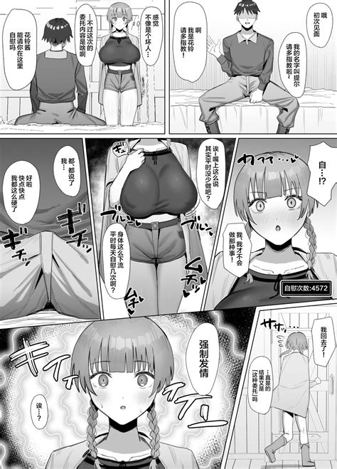 Seiyoku Lv Shinmai Boukensha Chan Sex Ni Oboreru Page Nhentai Hentai Doujinshi And Manga