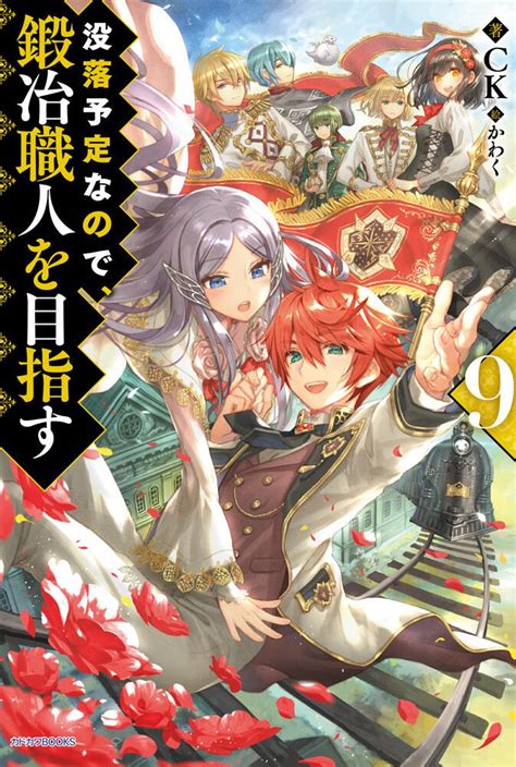 Cover for Steel Hammer Reina: A Blacksmith and a Noble Lady Make a Contract for Revenge "Condemn the tyrannical duke with the magic sword I forged." "Leave it to me, an S-rank sword saint. In return, would you be my lover?"