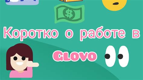 отработал целый рабочий день в GLOVO! Ожидал одно, а получил другое ...