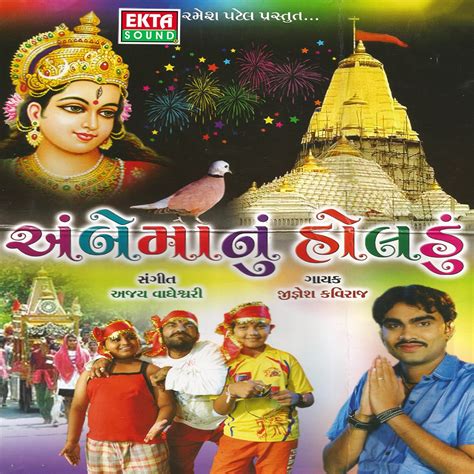 ‎ambe Maa Nu Holadu Original Album By Jignesh Kaviraj Apple Music