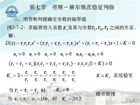 自动控制原理之控制系统的时域分析（2） 知乎