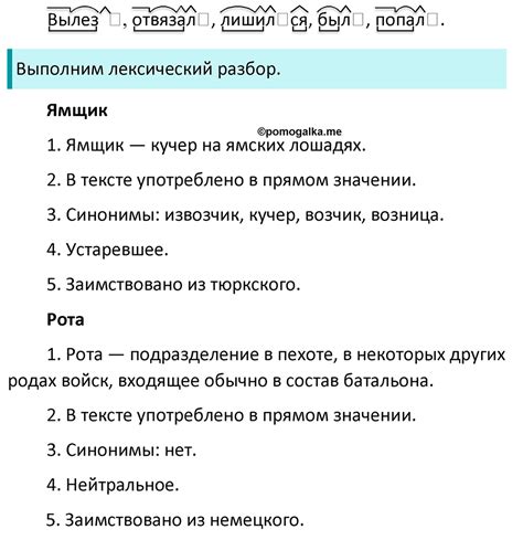 Упражнение 355 - ГДЗ по русскому языку 8 класс Разумовская, Львова, Капинос