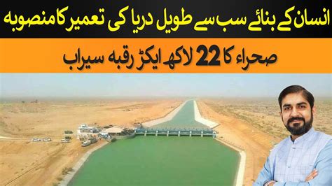 Longest Man Made River Project Is Under Construction YouTube