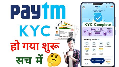 Paytm Kyc Kab Start Hoga Paytm Kyc Kaise Kare How To Complete Paytm