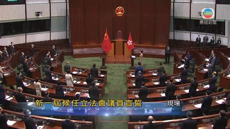 香港特区第七届立法会议员宣誓现场：国歌奏响 林郑月娥监誓手机新浪网