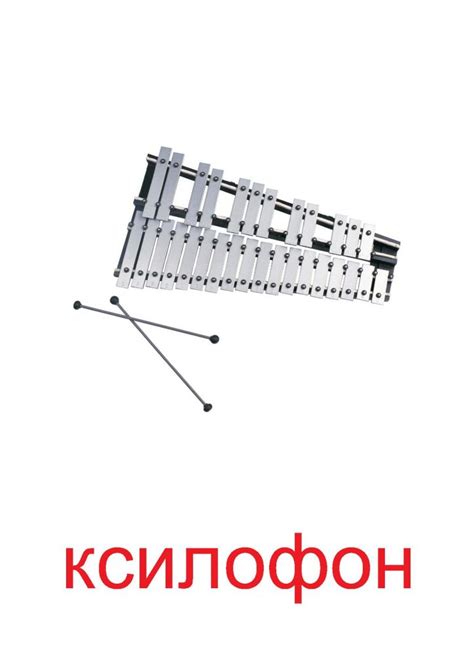 Ксилофон — Все для детского сада