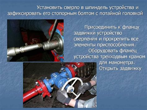 Приспособления для сверления отверстий под давлением - презентация онлайн