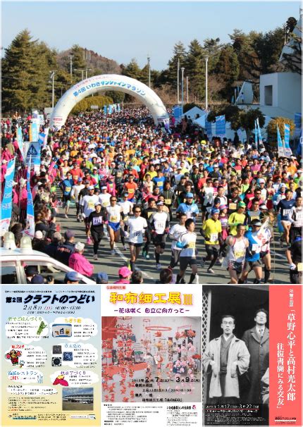 いわき市総合観光案内所 スタッフブログ 週末イベント情報 平成27年2月6日（金）更新