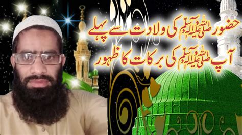 Before Birth Of Prophet Muhammad Shocking Events Rabbi Ul Awwal