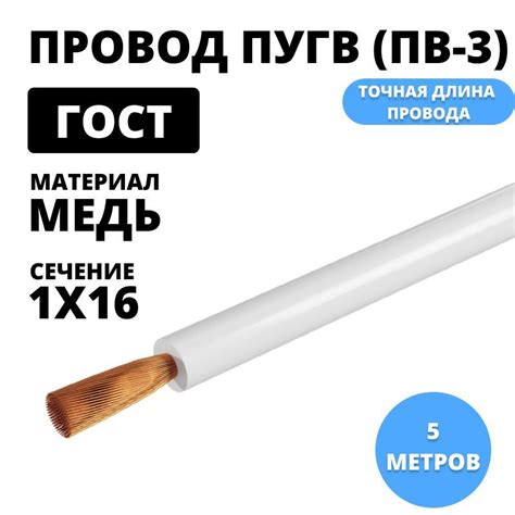 Электрический провод TDM Electric ПВ3 (ПуГВ) 1 16 мм² - купить по ...