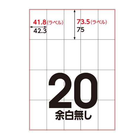 【ソロエルアリーナ】 アスクル マルチプリンタ ラベルシール ミシン目【あり】 20面 A4 Fsc認証 1袋（100シート入） オリジナル