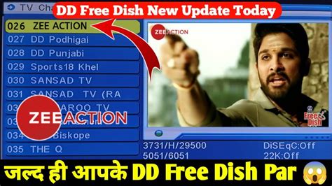 Zee Action Channel DD Free Dish Par Kab Aayega 2023 DD Free Dish New