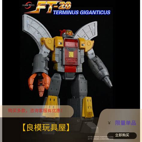 【千代模玩】變形玩具fanstoys Ft 20 Terminus Giganticus Ft20 大力金剛 露天市集 全台最大的網路購物市集