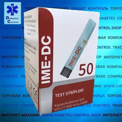 ≡ Тест-полоски IME-DC / ИМЕ-ДС, 50 шт. | Магазин "Диабет-Контроль"