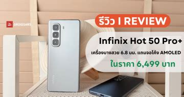 รวว Infinix Hot Pro มอถอเกมมงเครองสวยเพรยวบาง มม แถมไดจอ AMOLED นว ใน