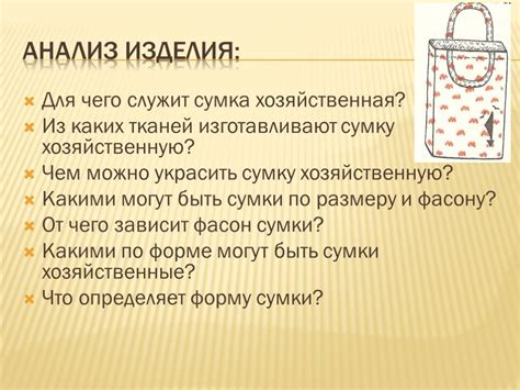 Проект шоппер 5 класс
