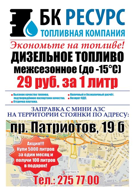 Купить дизельное топливо в Воронеже дёшево.
