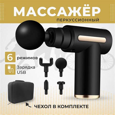 Спортивный перкуссионный массажер - пистолет для тела купить на OZON по ...