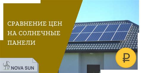 Сколько стоит солнечная батарея в 2022 году: обзор брендов - stromet.ru