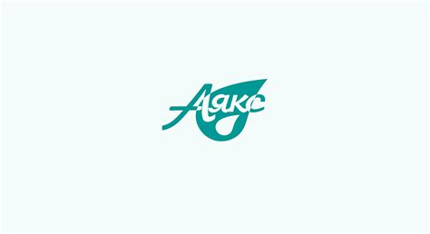 The new corporate identity of Aякс Cleaners :: Behance