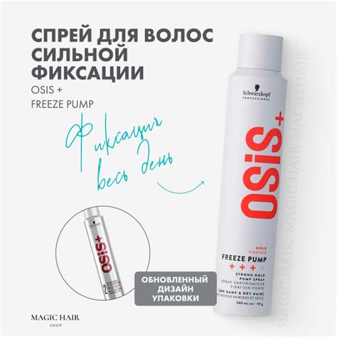 Schwarzkopf Professional Лак для волос, 200 мл - купить с доставкой по ...