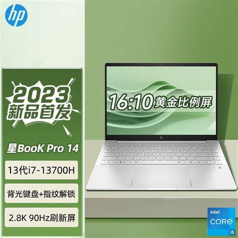 惠普（hp） 星14pro Book 2023新品13代酷睿高性能办公轻薄笔记本电脑 I7 13700h 2 8k 90hz 静谧银 16g