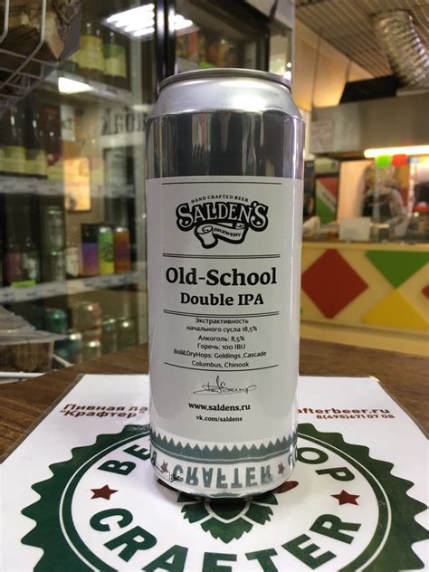 Saldens Old School Double IPA — Крафтер
