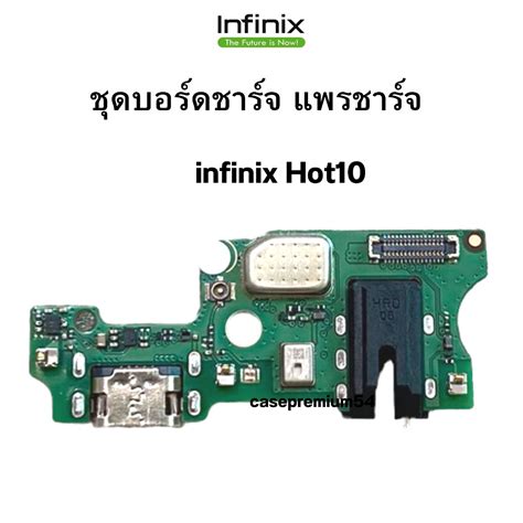 infinix Hot 10 บอรดชารจ แพรตดชารจ Hot 10 ตดชารจ ไมค สมอ อนฟนกซ Hot 10 Charging