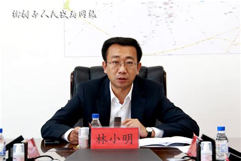 林小明主持召开市委党的建设工作领导小组2022年第一次会议