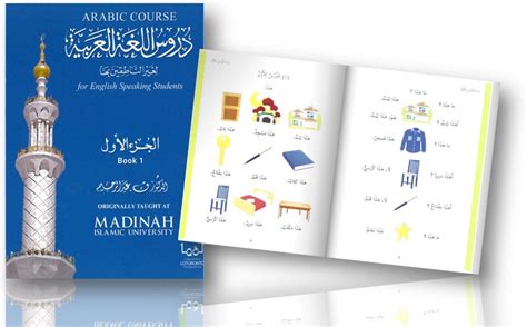 Beginner Level Pathway To Arabic