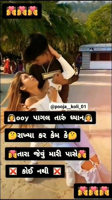 New Gujarati Whatsapp Status 💛 New Gujarati Status 💛 Rakesh Barot