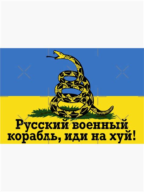 Russian Warship Go F Yourself Russian Warship Go Fuck Yourself Sticker For Sale By