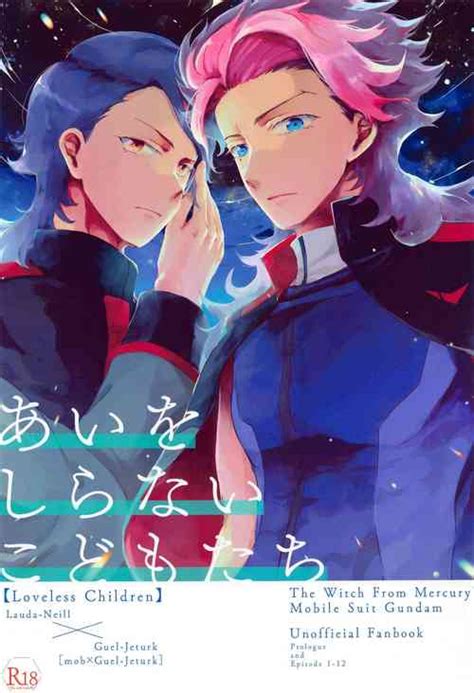 Character Guel Jeturk Nhentai Hentai Doujinshi And Manga