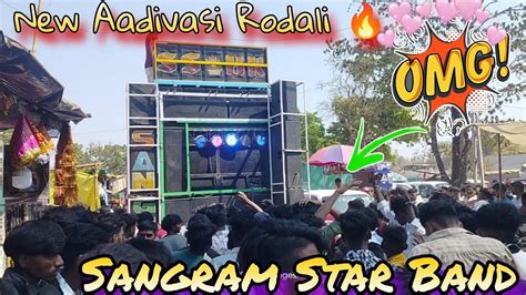 😱new Aadivasi Devmogra Rodali Song😱💯 Sangram Star Band Kamod At