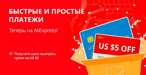 Оплата на алиэкспресс с мобильного телефона