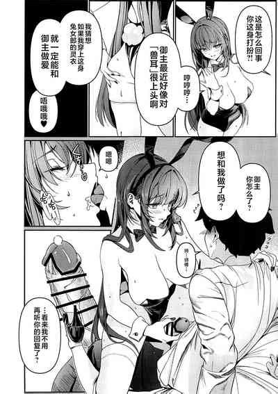 Usagi No Ana Nhentai Hentai Doujinshi And Manga