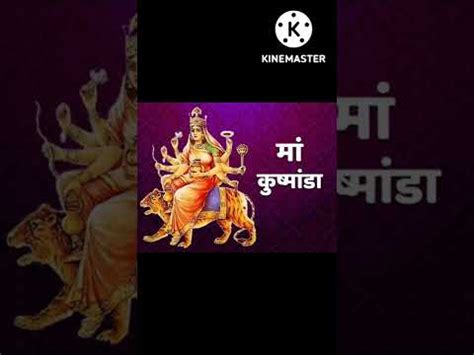 Navratri 4 day Mata Kushmanda Mantra jaap म कषमड मतर जप