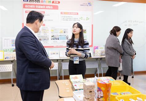 광주시교육청 제 1회 광주 수업 페스티벌 개최 삼남교육신문