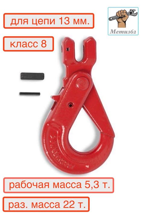Крюк самозакрывающийся с вилочным креплением 5,3т - купить с доставкой ...