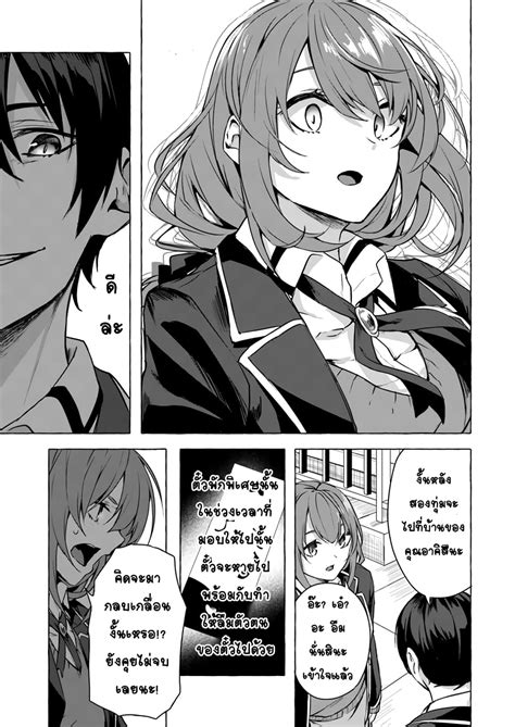 อาน Sex and Dungeon ตอนท TH แปลไทย Niceoppai