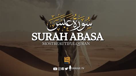 Stunning Recitation of Surah Abasa He Frowned سورة عبس Qari Muhammad Ismail