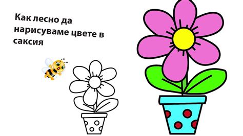 Как лесно да нарисуваме цвете в саксия Детски рисунки 🌼🌼🌼 Youtube